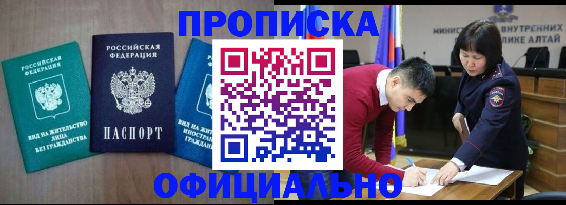 временная регистрация купить в Ковдоре